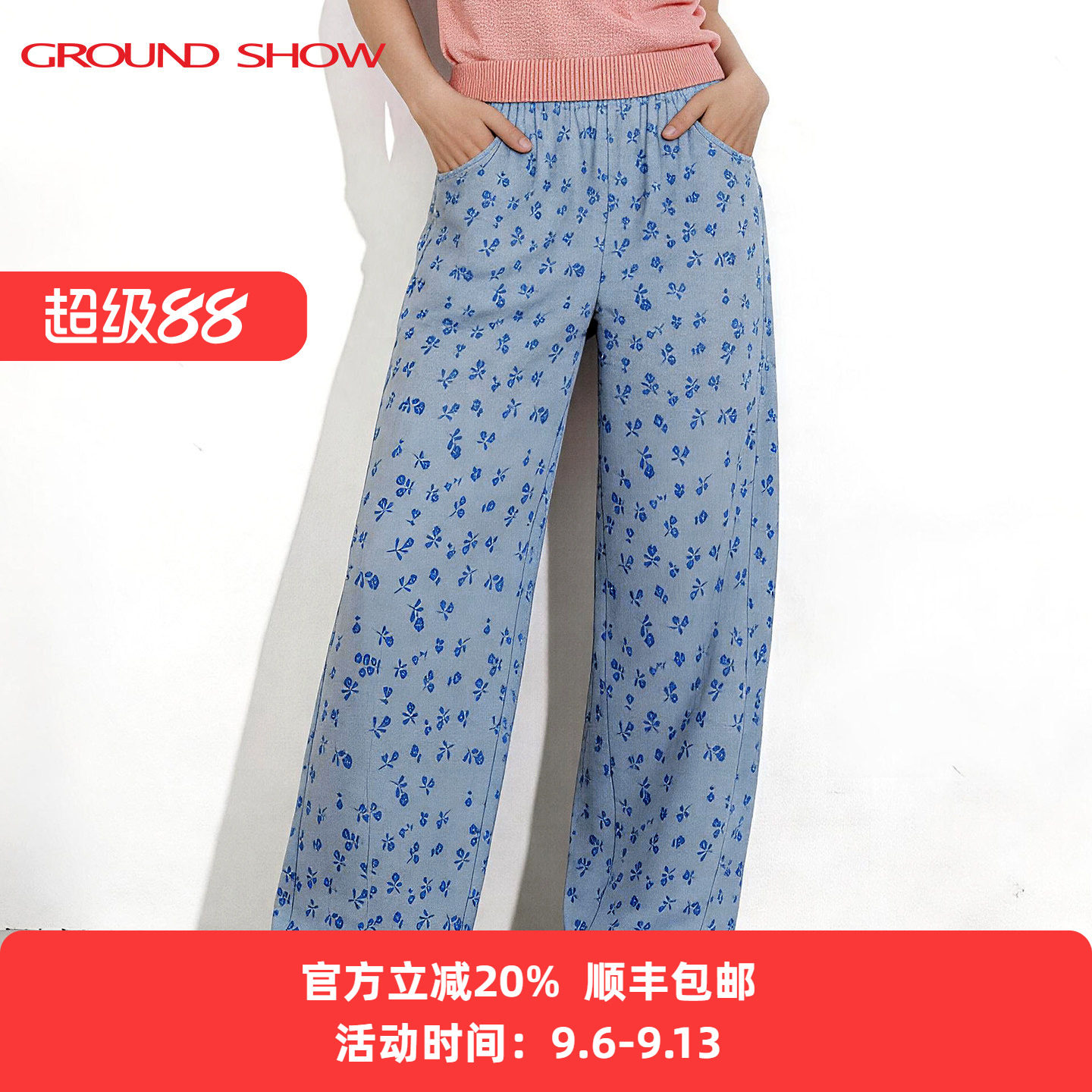 阁兰秀牛仔肌理提花休闲裤2026夏季新款印花松紧阔腿裤薄款裤子