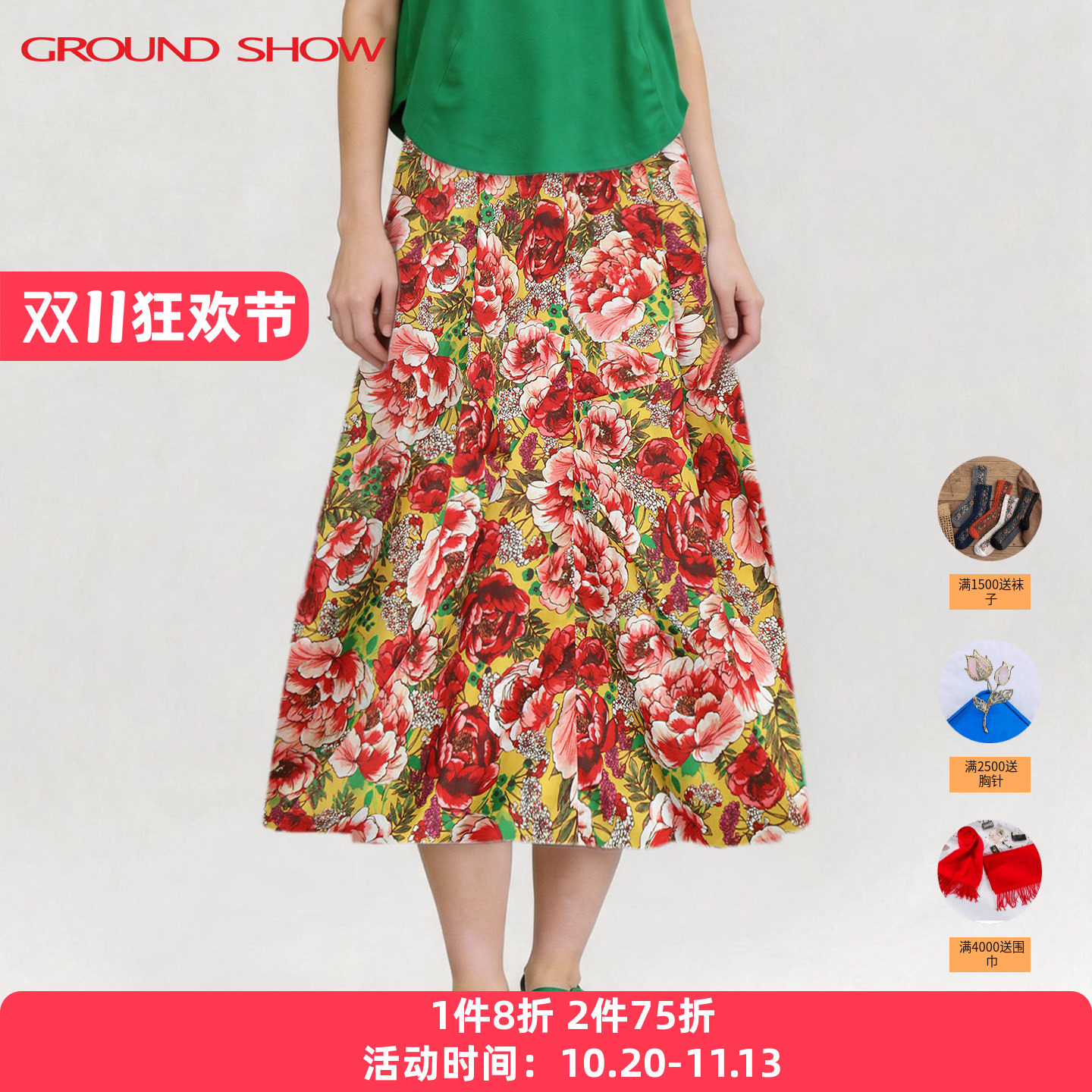 阁兰秀浪漫花园丝棉印花松紧腰半身裙2026夏季薄款桑蚕丝女士裙子