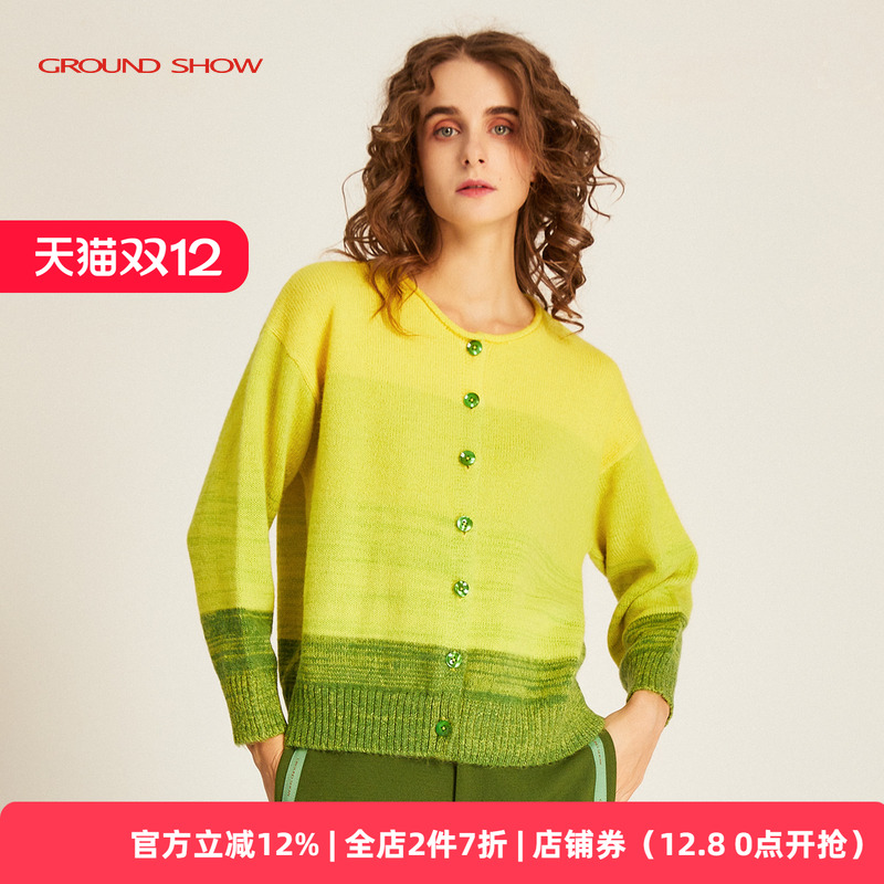 阁兰秀羊驼毛针织开衫渐变色外套