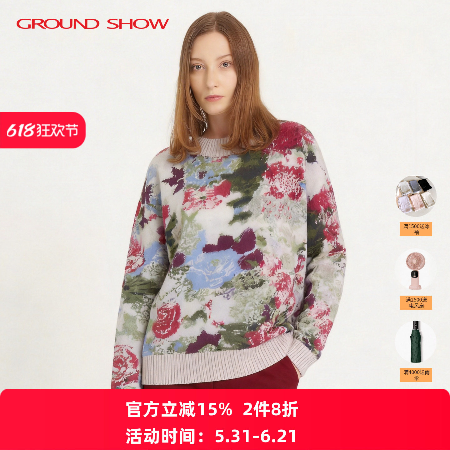 阁兰秀2025秋冬新品玫瑰提花含羊毛呢子圆领套头上衣螺纹袖口女装