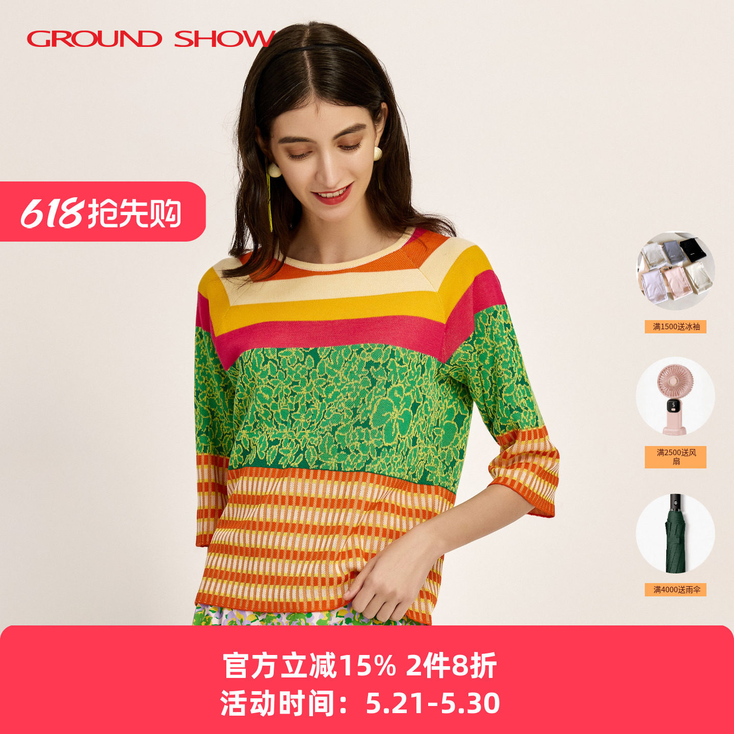 阁兰秀2026年春季新品五分插肩袖间色提花针织T恤套头衫减龄女装