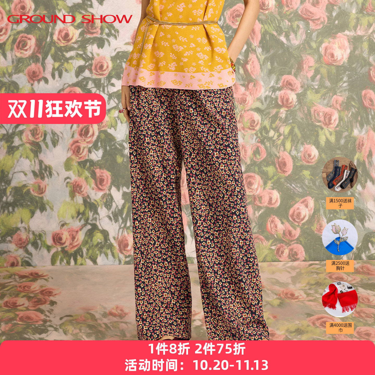 【商场同款】阁兰秀全棉休闲裤2026春秋新款碎花磨毛女士阔腿裤