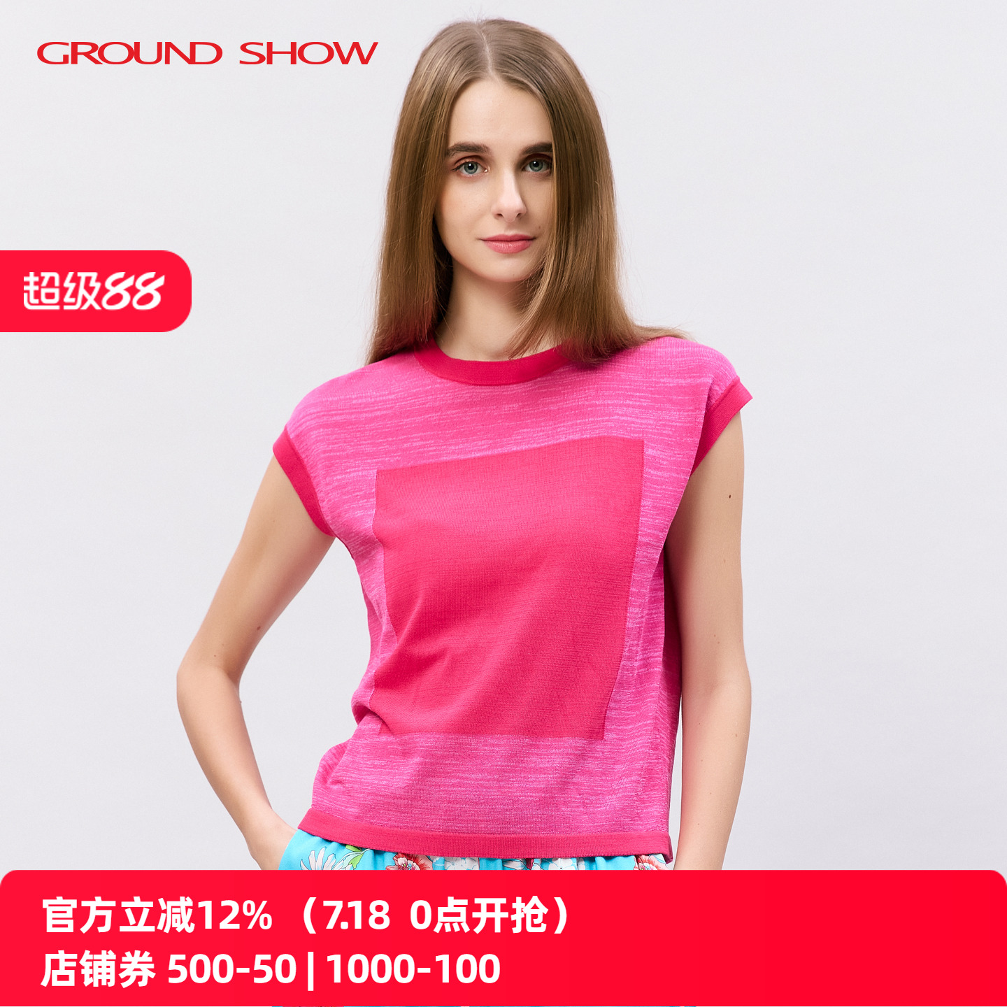 阁兰秀2025夏季新品玫红色短袖针织上衣女方块提花减龄套头T恤衫