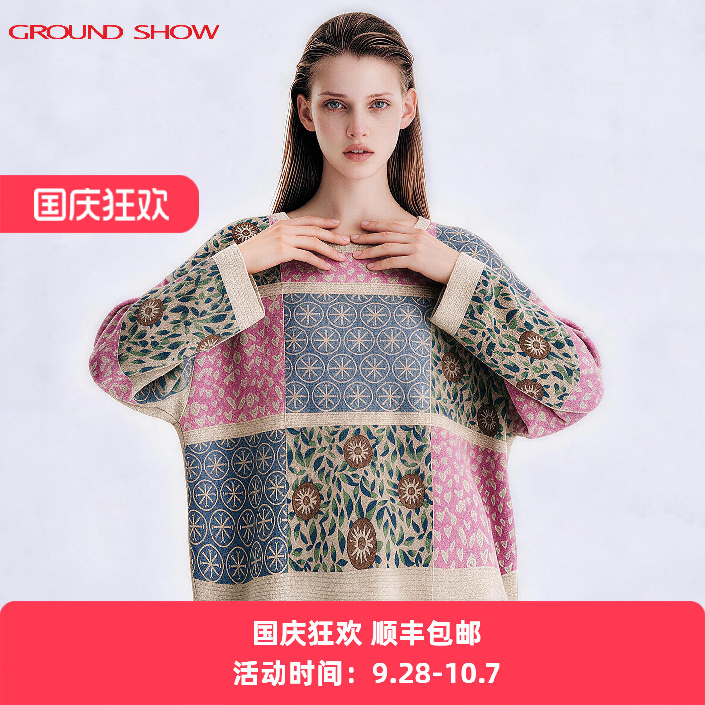 阁兰秀拼花毛针织衫2026春秋新款桑蚕丝长袖套衫女士针织上衣外套