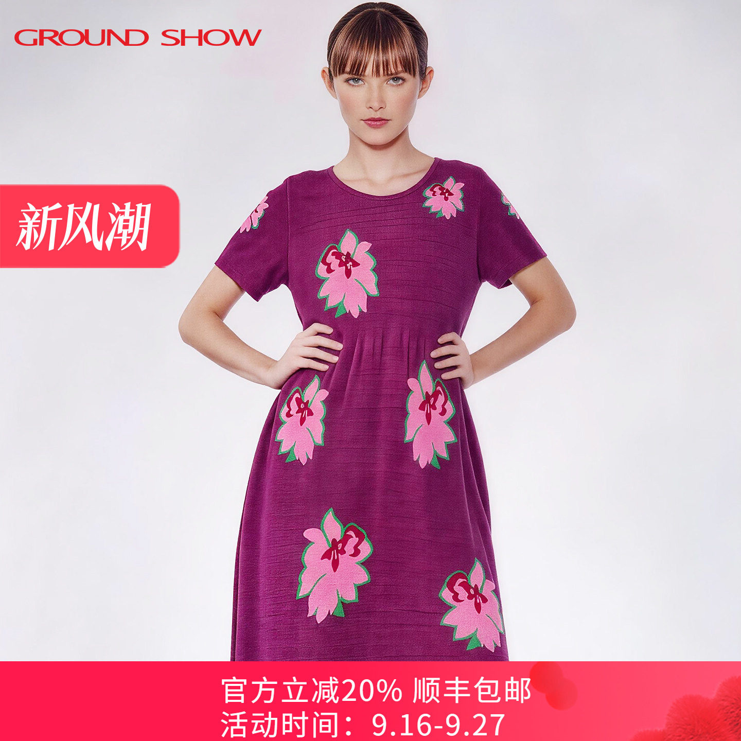 阁兰秀提花针织连衣裙2026夏季新款圆领桑蚕丝收腰女士五分裙子