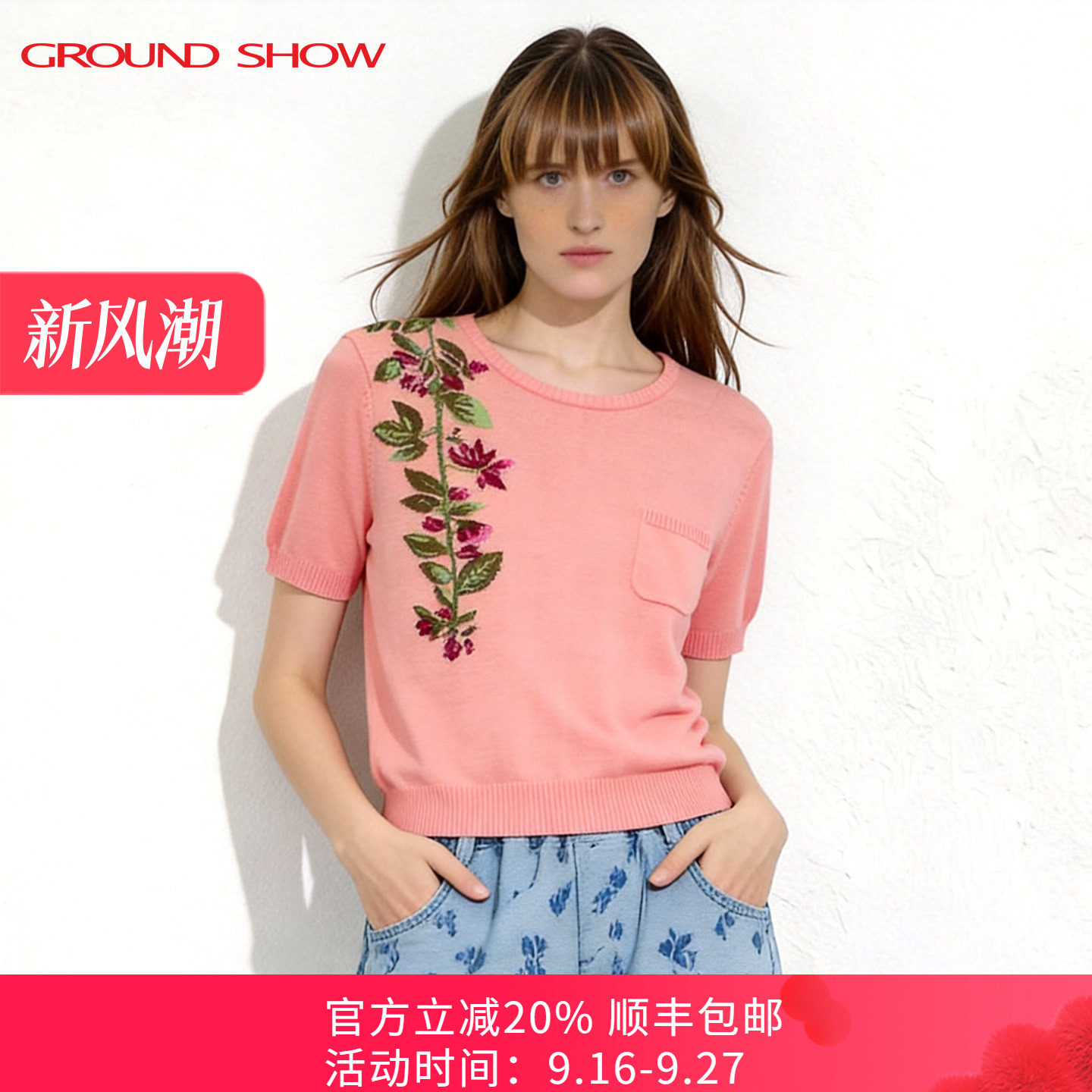阁兰秀桃语浅织针织衫2026夏季新款短袖蜜桃色套头空调衫女士上衣