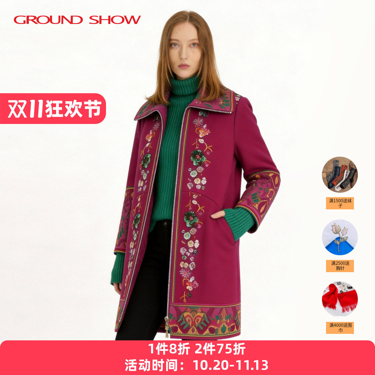 阁兰秀羊毛双面呢子大衣拉链外套