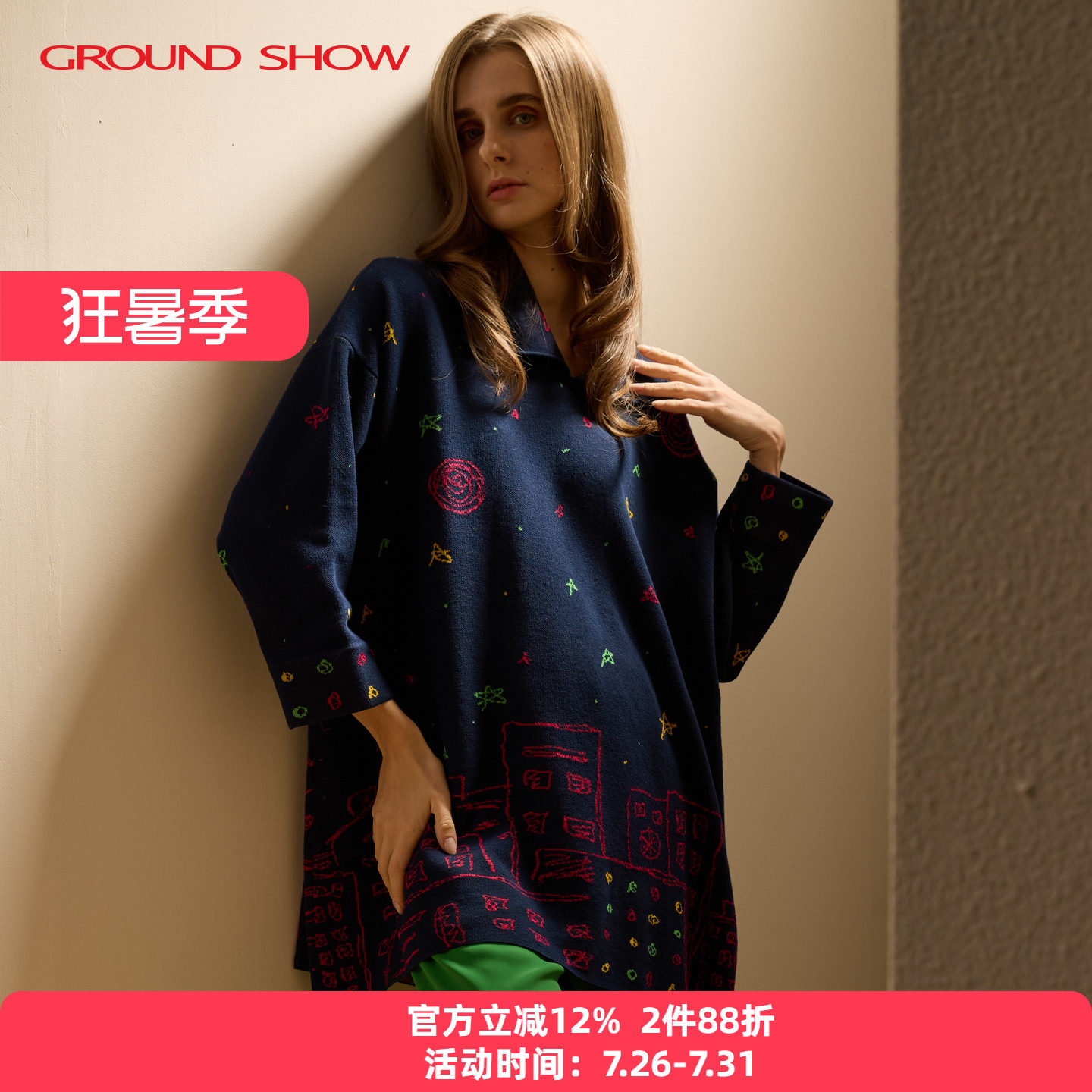 阁兰秀针织中长款毛衣套头衫女装
