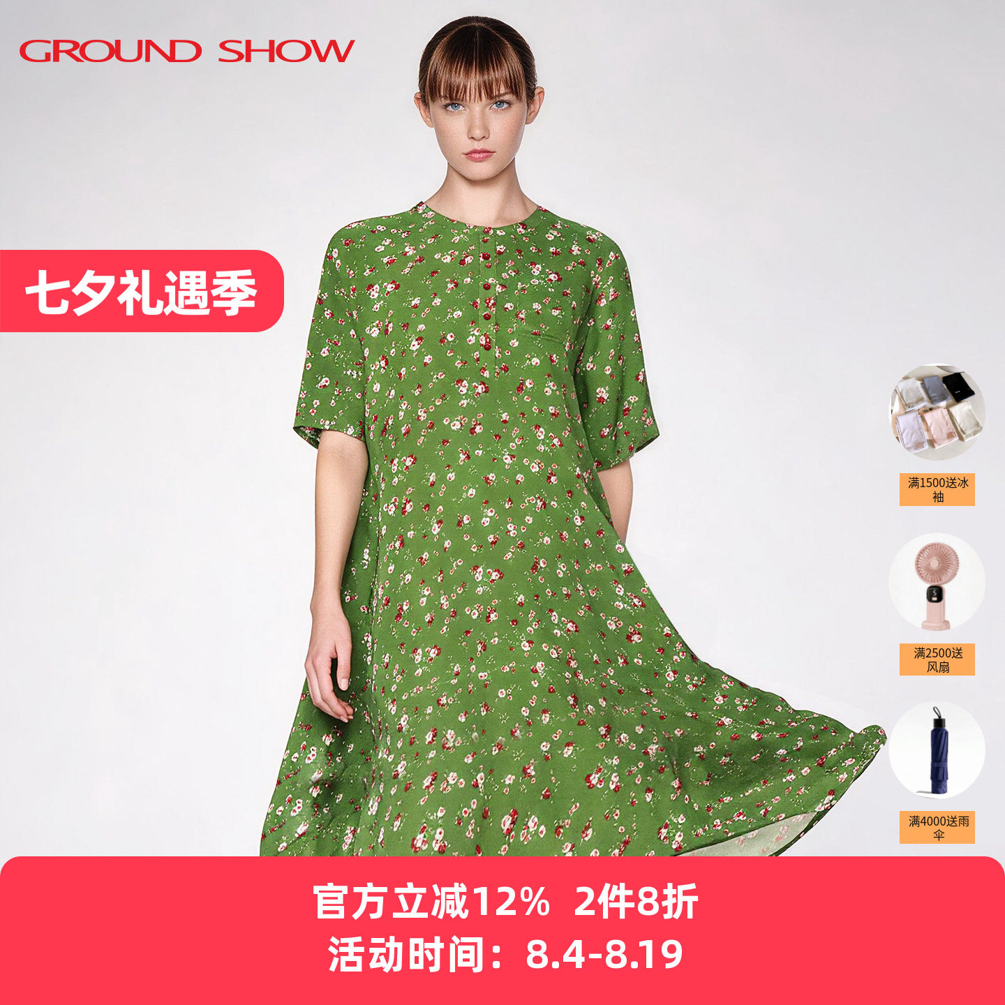 阁兰秀复古绿野蔷薇短袖连衣裙2026夏季新款小碎花印花宽松裙子