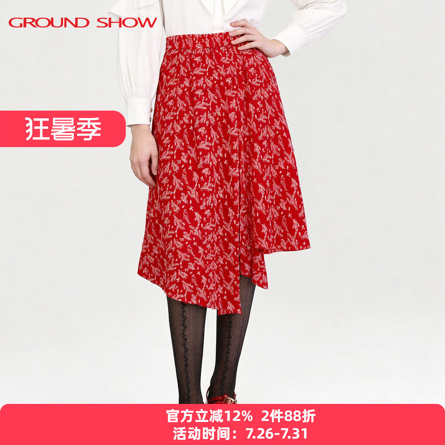 阁兰秀红色花影不规则半身裙2026夏季新款桑蚕丝不对称女士裙子