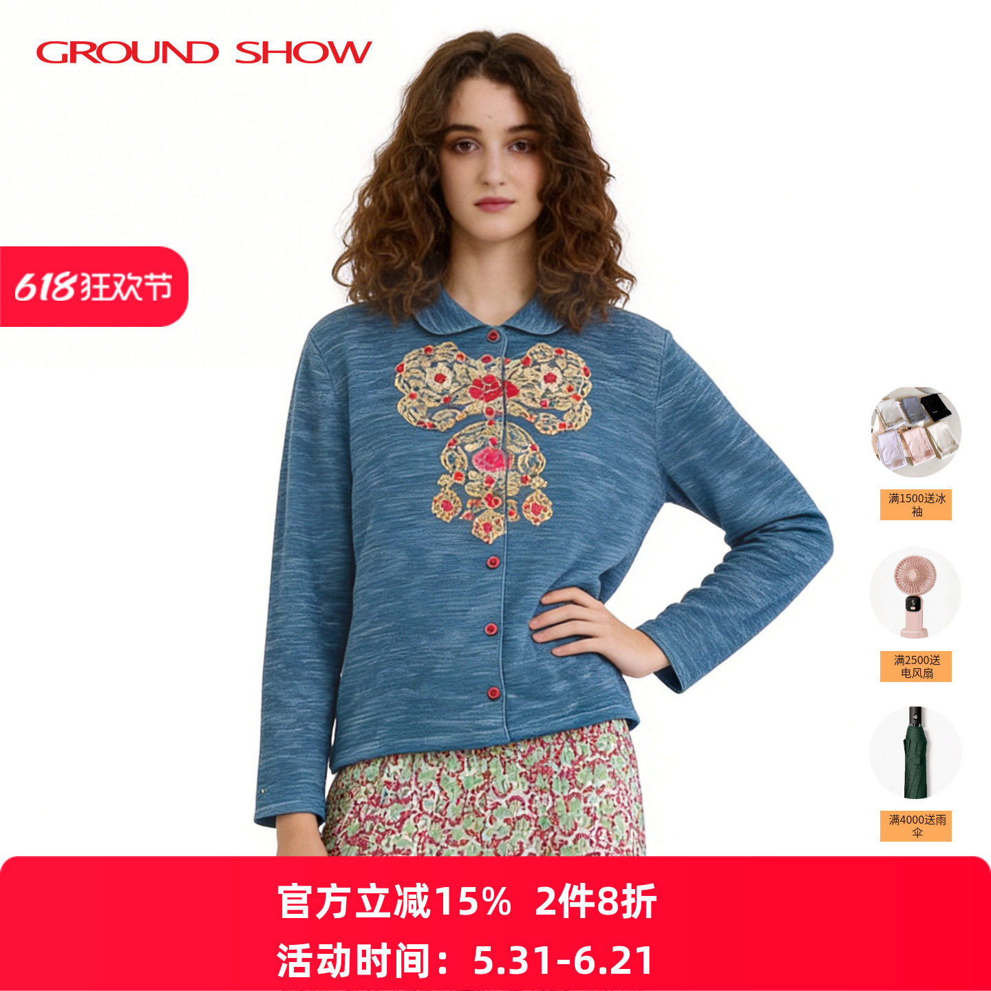 【丝绵混纱】阁兰秀春季雾霾蓝蝴蝶结提花针织开衫翻领短外套女装