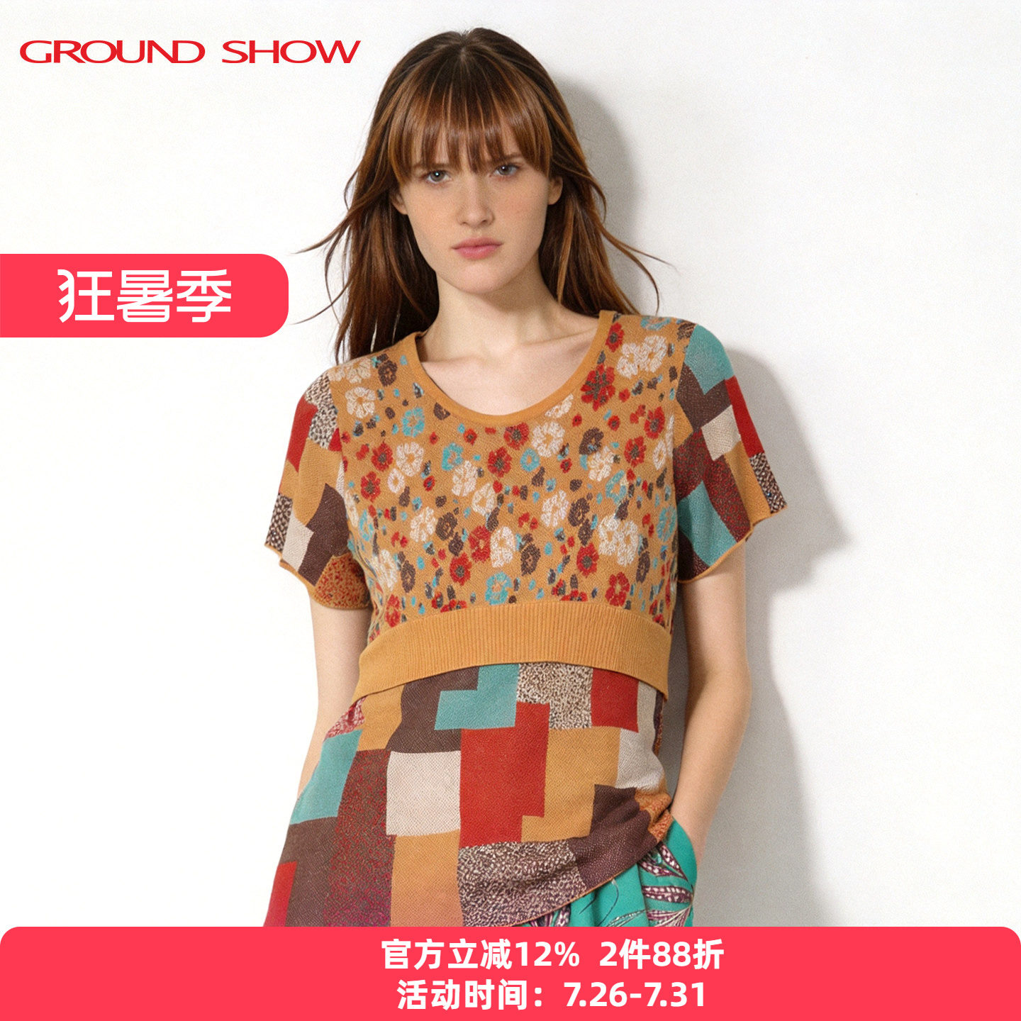 阁兰秀假两件针织衫2026夏季新款莱赛尔套头薄款短袖女士空调衫