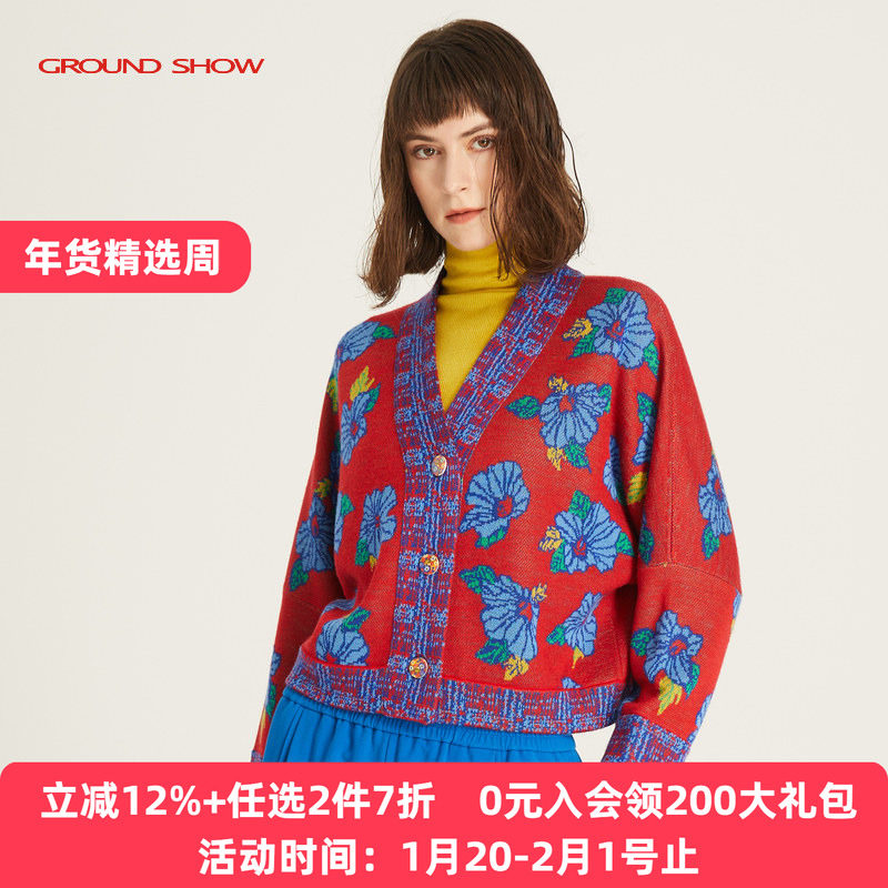 阁兰秀秋冬高级感提花针织开衫女V领宽松毛衣短款轻奢含羊毛外套,女装/女士精品,短外套,淘宝优惠券,粉丝福利购,淘宝优惠卷