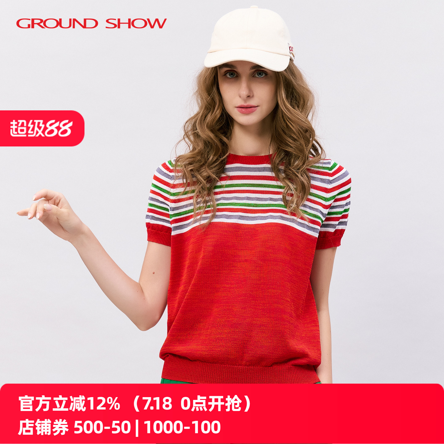 阁兰秀2025年夏季新品红色短袖间色条纹针织套头衫T恤上衣女装