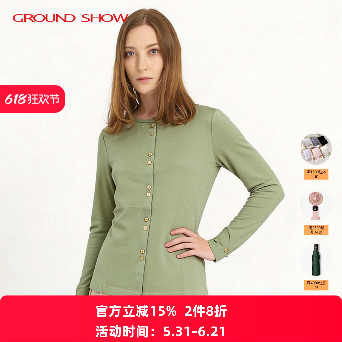 【高支丝光棉】阁兰秀2026春季新品豆沙绿舒适透气开衫专柜款女装