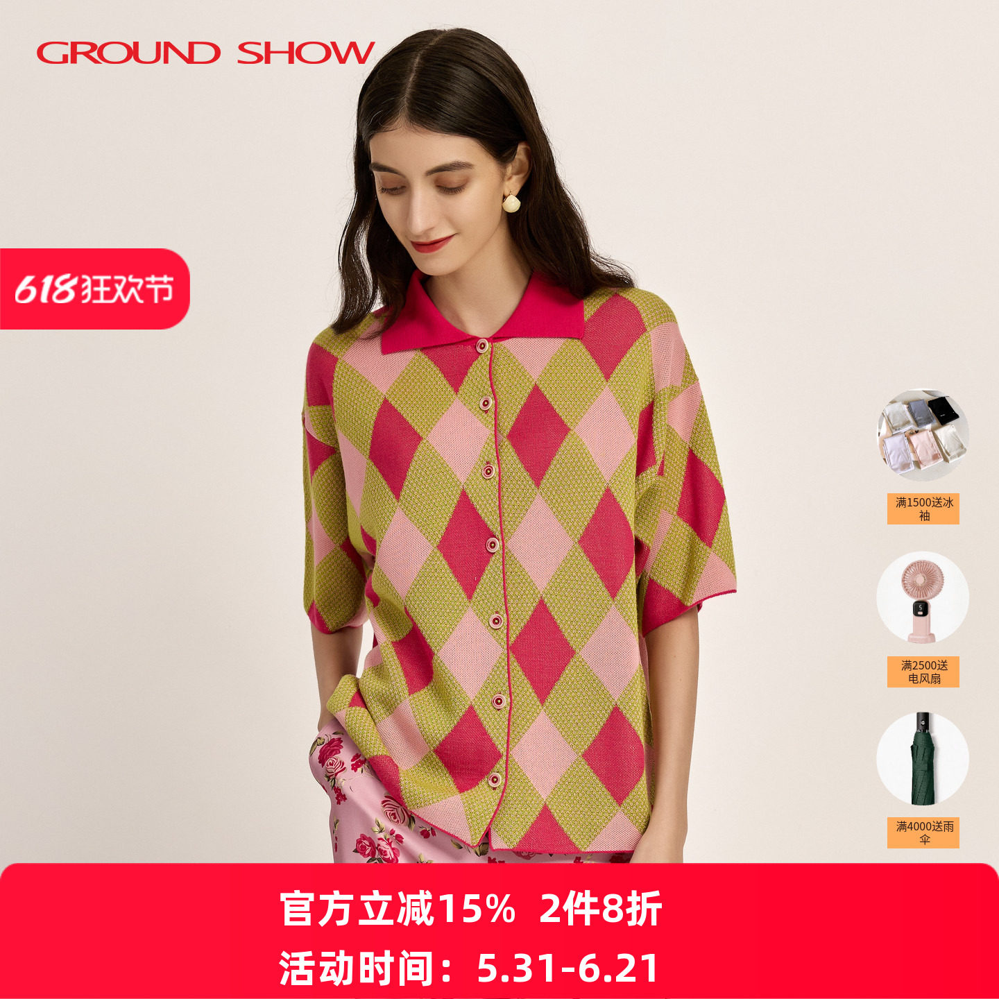 阁兰秀2026年夏季五分袖玫红色菱形格纹提花针织开衫复古上衣女装