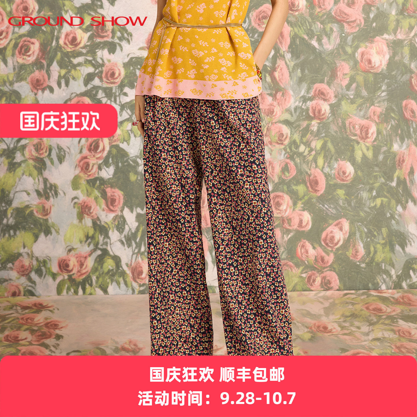 【商场同款】阁兰秀全棉休闲裤2026春秋新款碎花磨毛女士阔腿裤