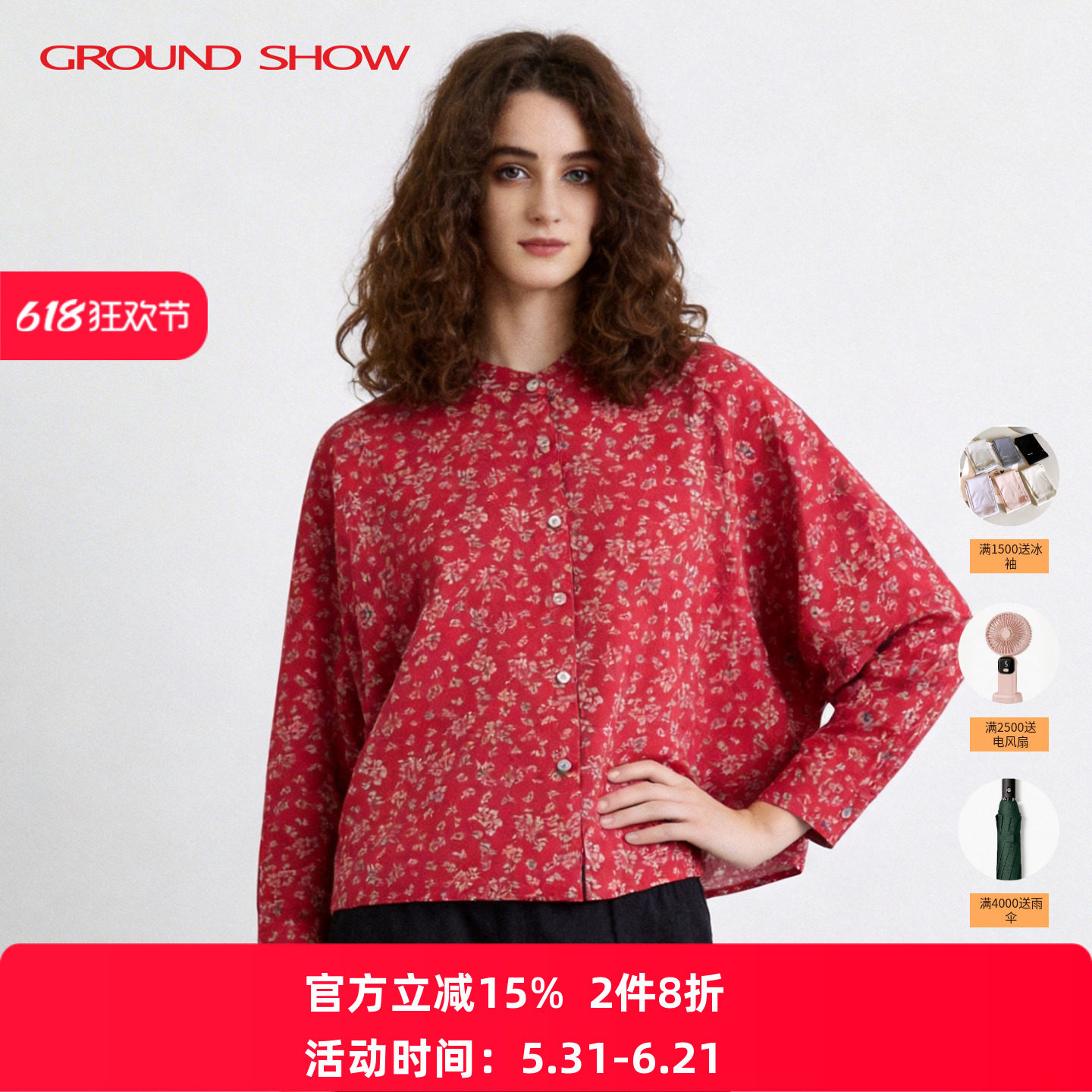 阁兰秀纯棉立领衬衫2026春新款红莓色宽松短款高级感减龄女士衬衣