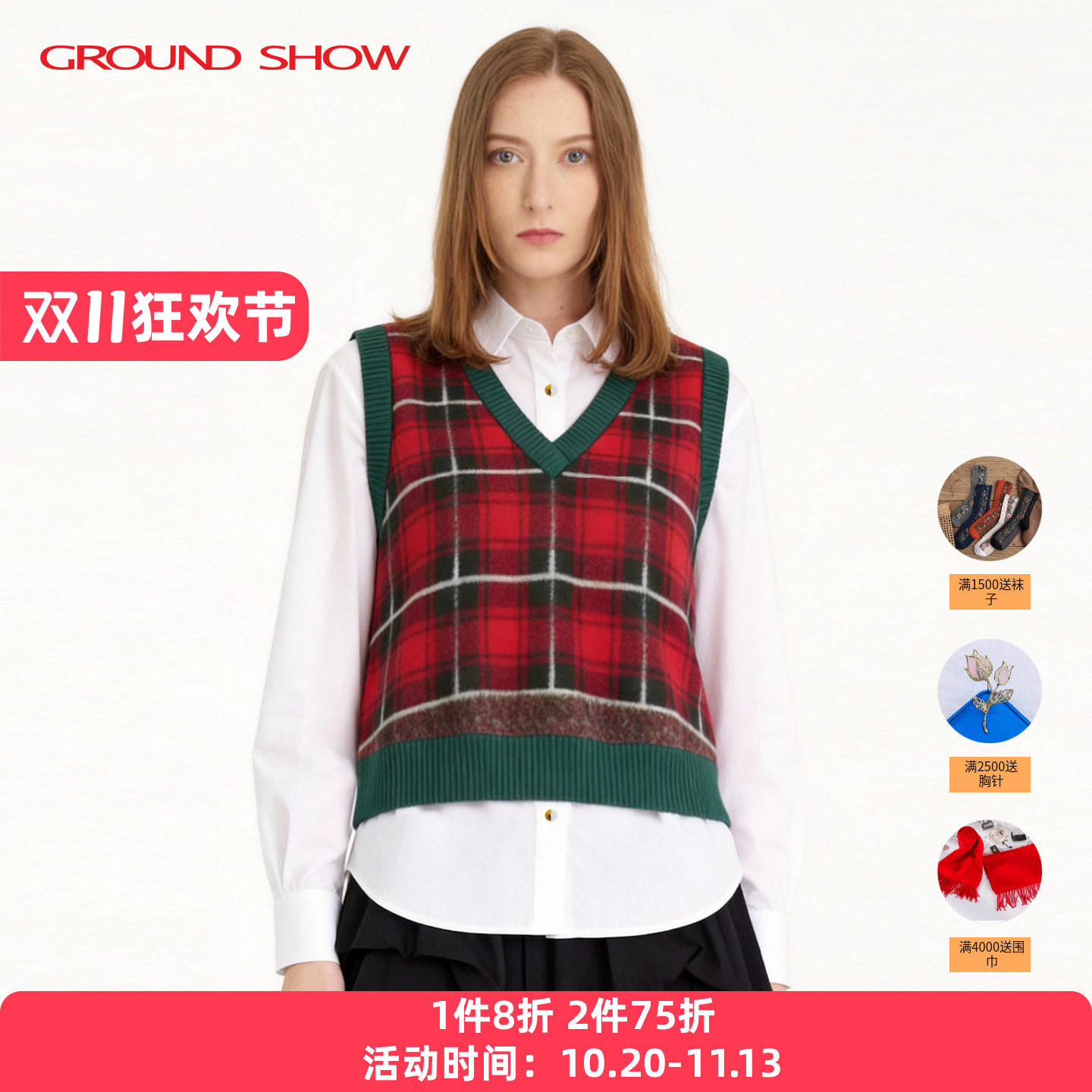 阁兰秀复古格纹羊毛呢无袖马甲女