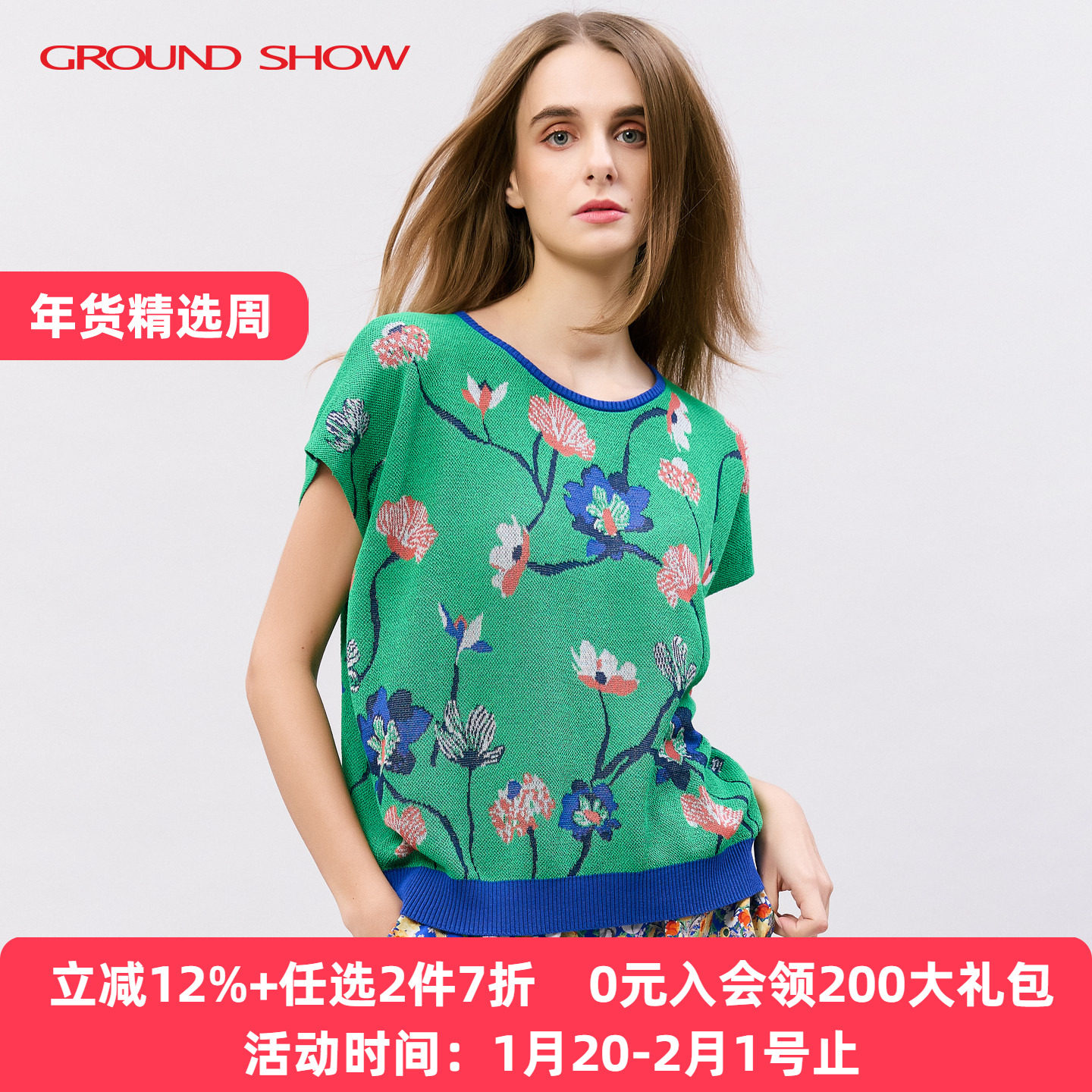 阁兰秀2025夏季新品短袖岛绿色铁线莲提花针织T恤衫套头毛衣女装,女装/女士精品,毛针织衫,淘宝优惠券,粉丝福利购,淘宝优惠卷