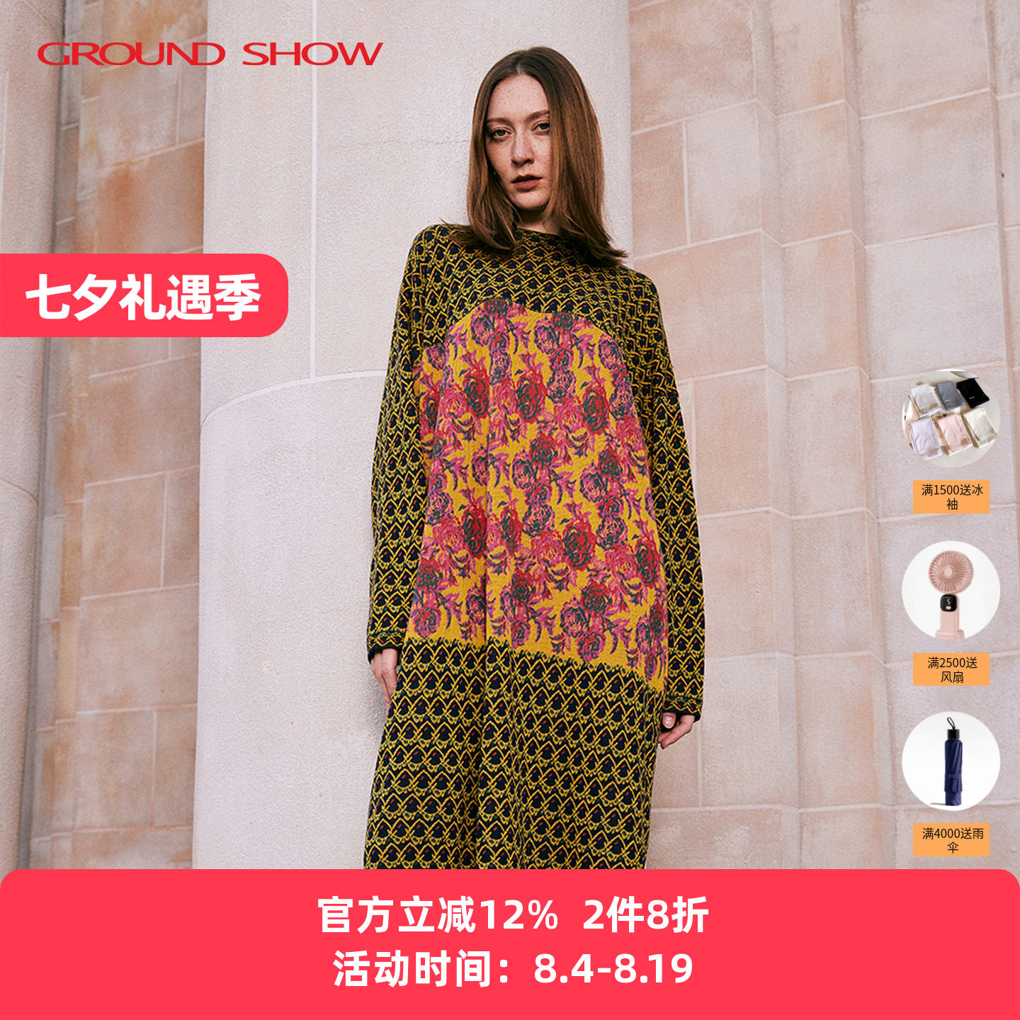 阁兰秀菱形提花针织连衣裙女装