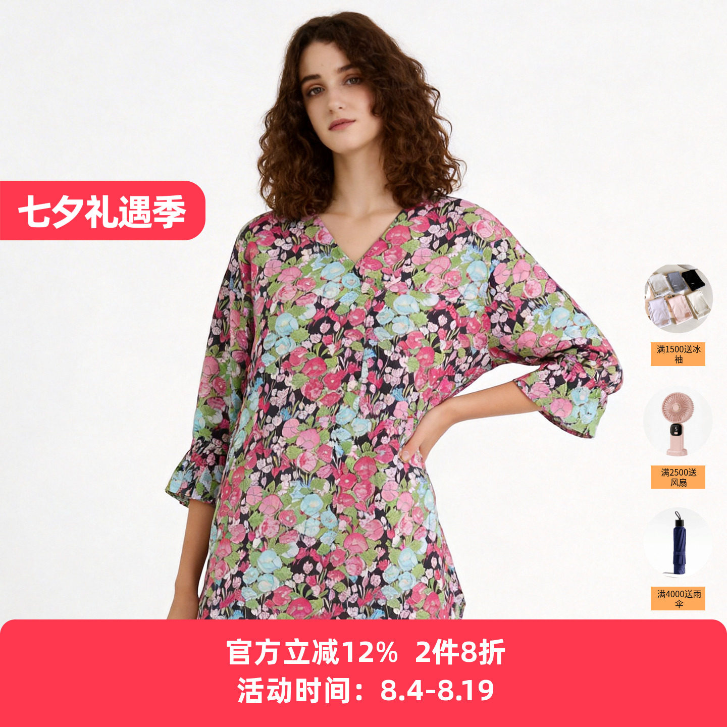 阁兰秀花境漫游全棉印花上衣2026春夏中袖t恤v领喇叭袖宽松女衣