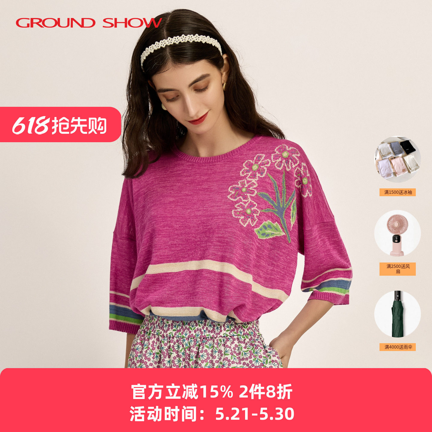 阁兰秀2026年春季新品落肩中袖玫红色间色提花针织套头T恤衫女装
