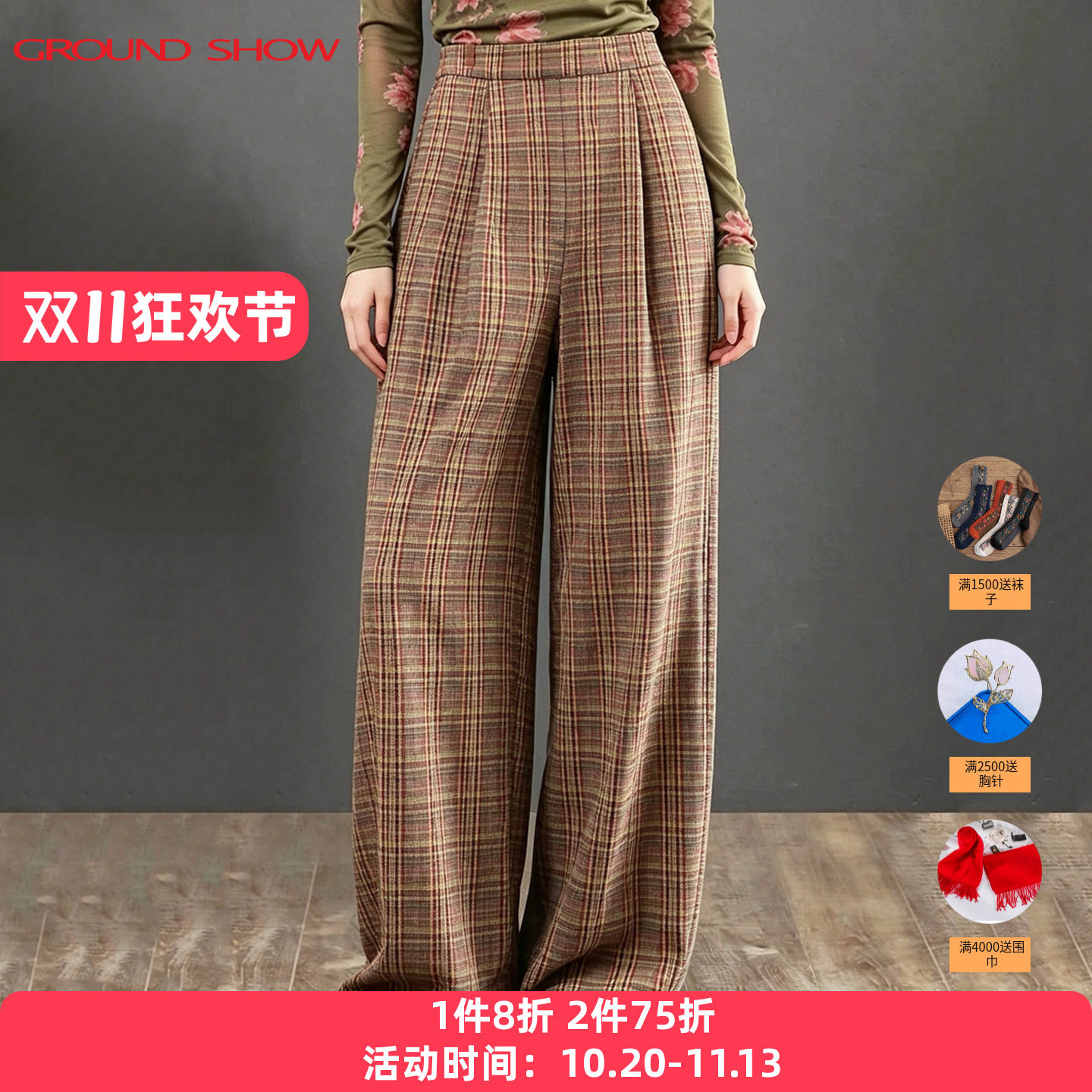 阁兰秀全棉休闲裤2026春秋新款半松紧格纹保暖阔腿裤女士格子裤