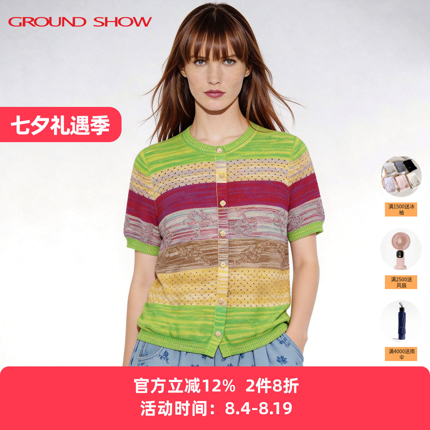 阁兰秀玛奇朵针织衫2026夏季新款莱赛尔短袖薄款透气女士开衫上衣