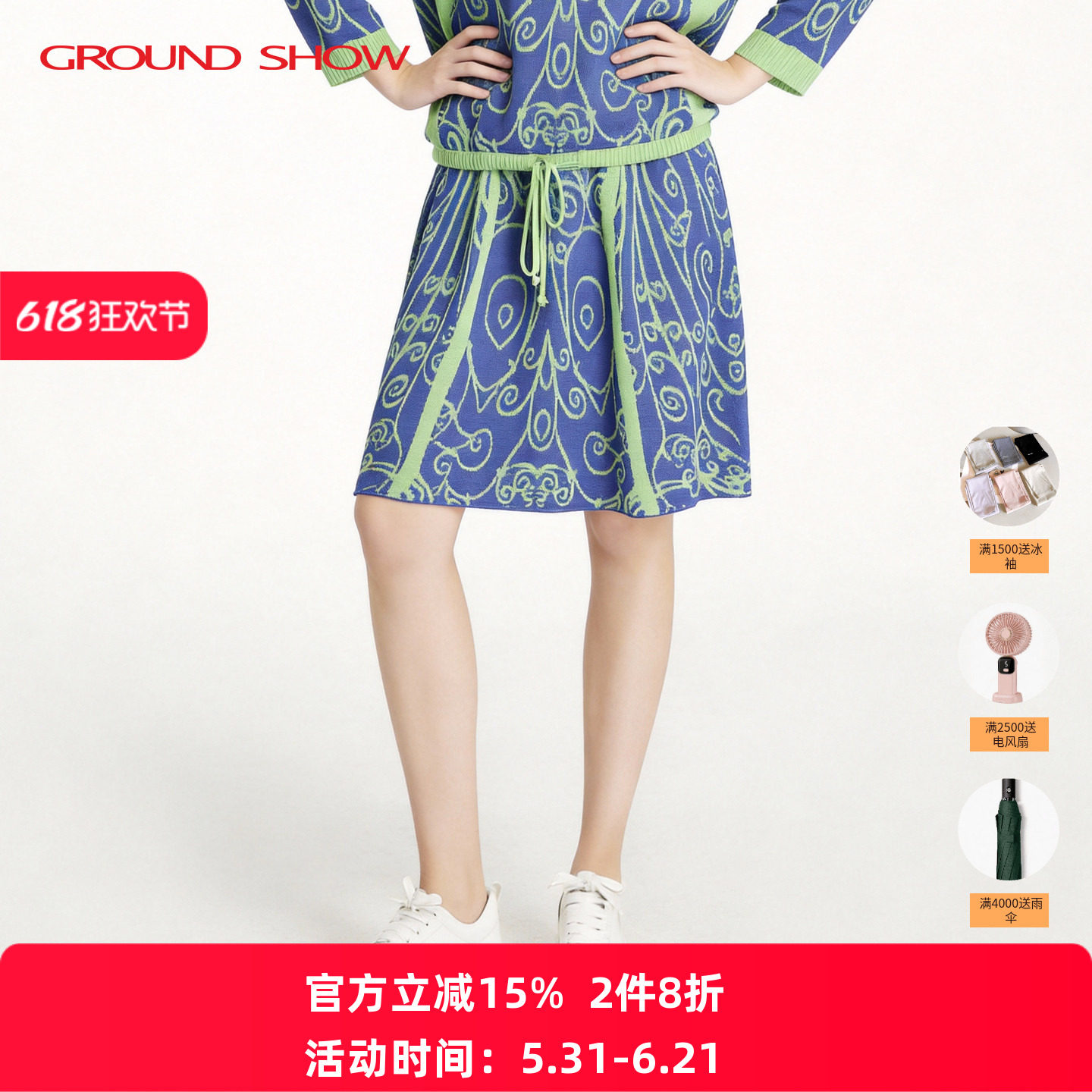 【专柜同款】阁兰秀春季新品芽绿蓝色提花针织短裙时尚A字裙女装