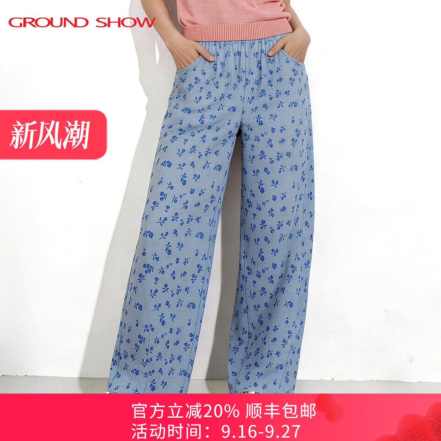 阁兰秀牛仔肌理提花休闲裤2026夏季新款印花松紧阔腿裤薄款裤子