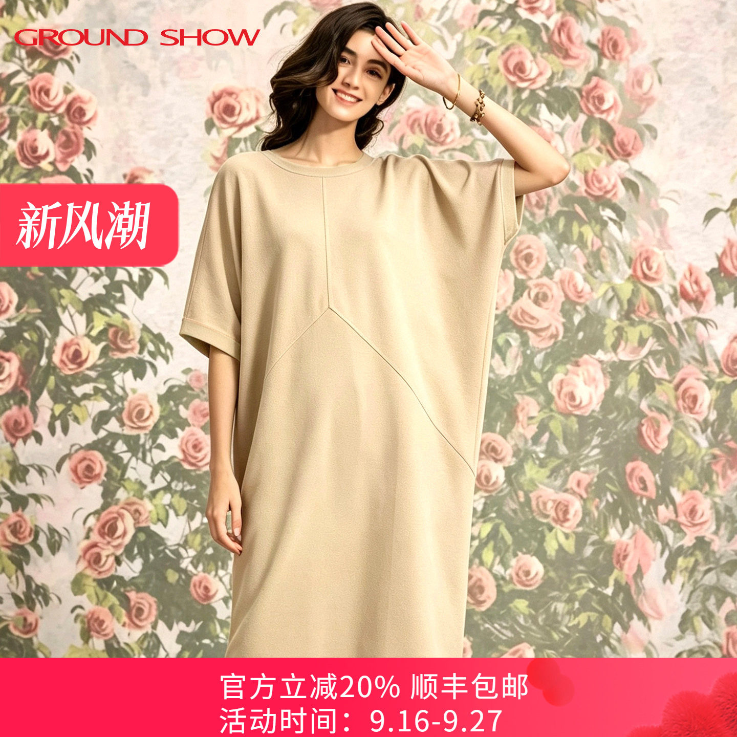 【商场同款】阁兰秀纯色连衣裙2026春秋款米驼色宽松女士裙子