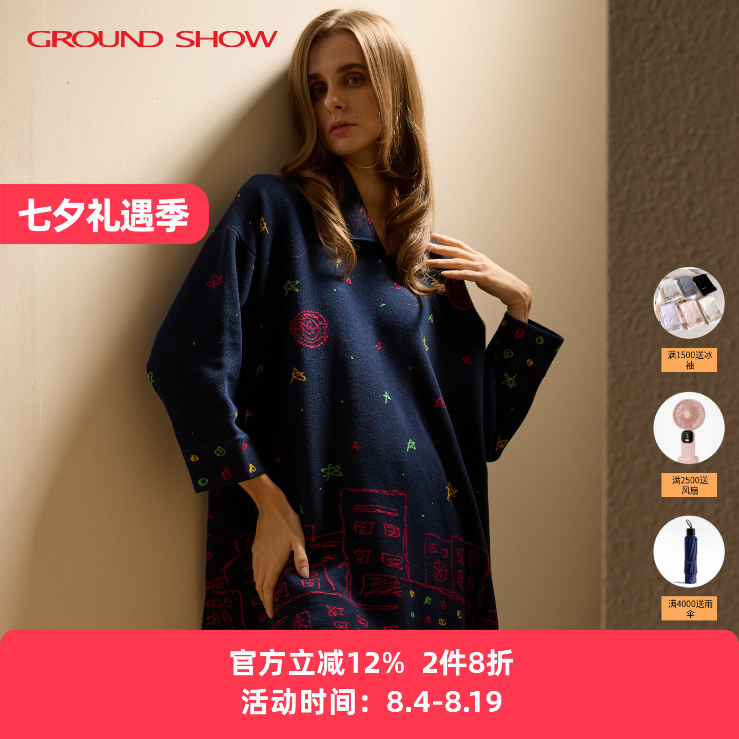 阁兰秀针织中长款毛衣套头衫女装