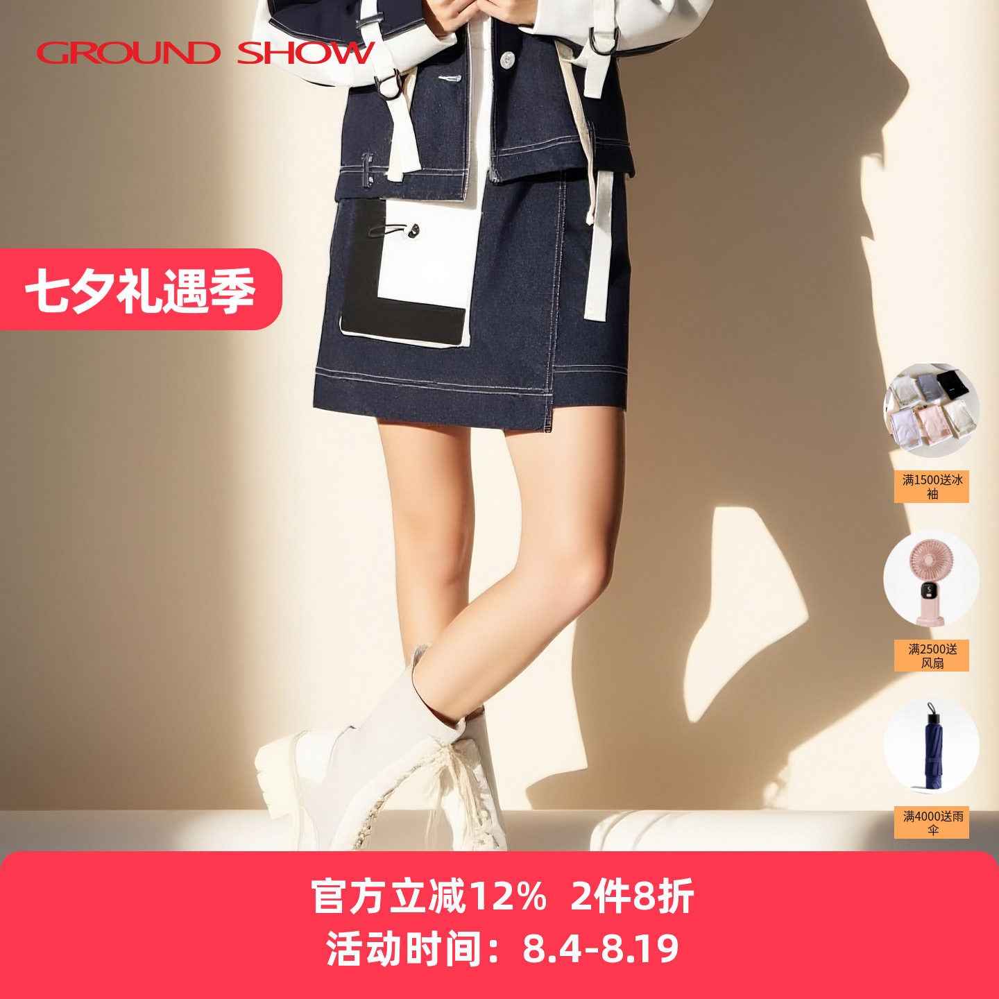 阁兰秀2026年春季新品蓝色牛仔半身裙小A摆短裙青春裙子减龄女装