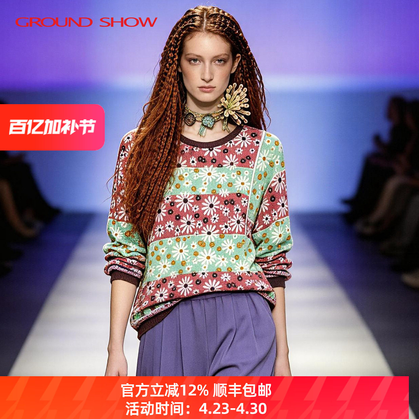 【丝绵混纺】阁兰秀春季粉绿间色提花针织套头衫复古圆领毛衣女装