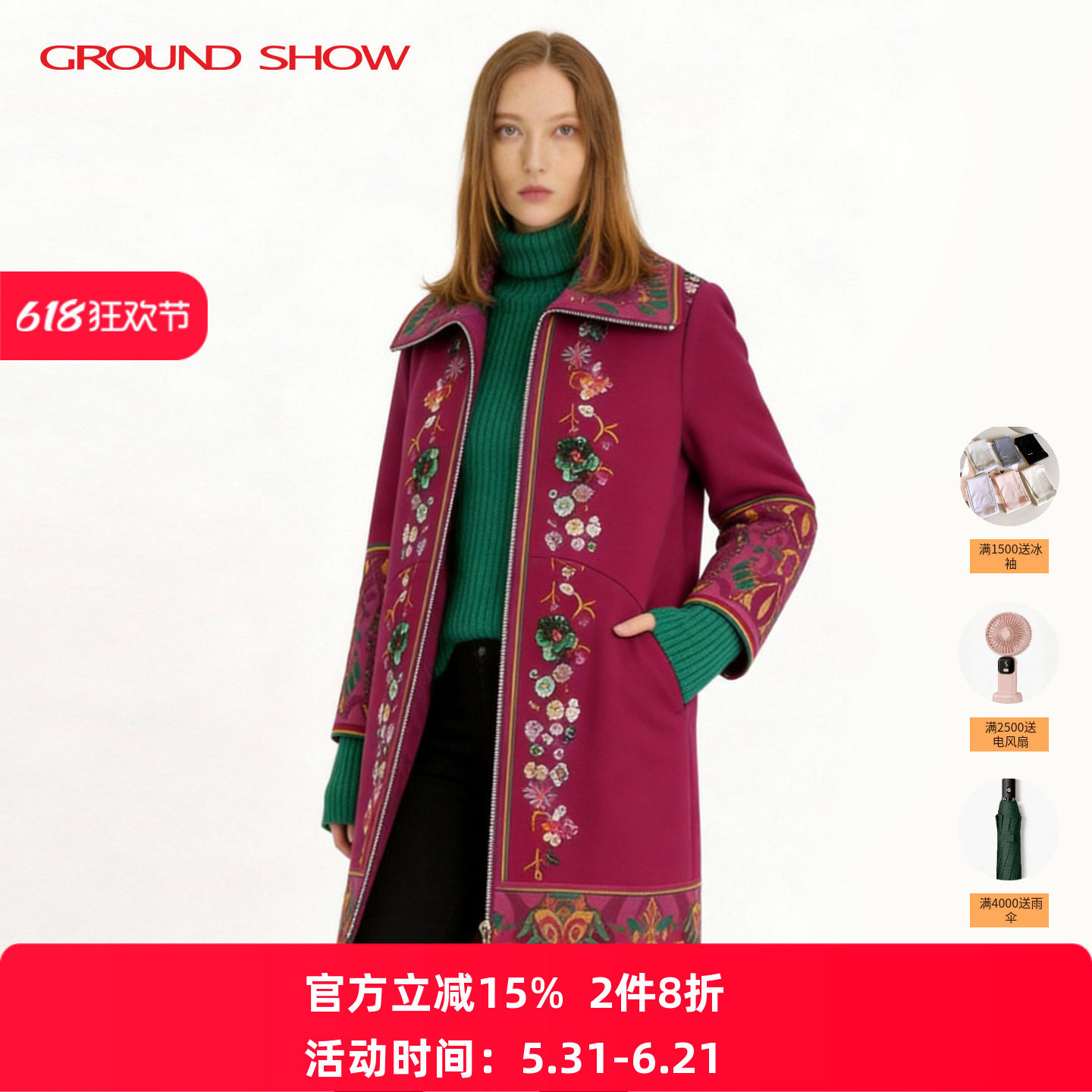 阁兰秀羊毛双面呢子大衣拉链外套