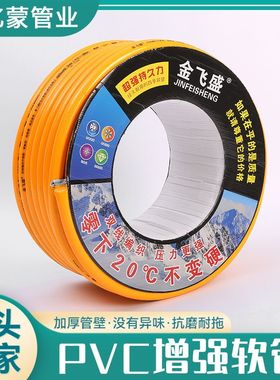 鑫亿蒙pvc高弹软管家用黄色自来水管防冻四季增强花园浇水pvc软管