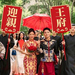 迎亲牌子结婚迎亲手举牌中式婚礼接亲队伍手举接亲牌板道具