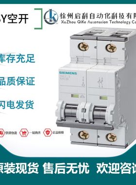 西门/子5SY空开5SY65057CC微型断路器 5SY6 1P+N C0.5