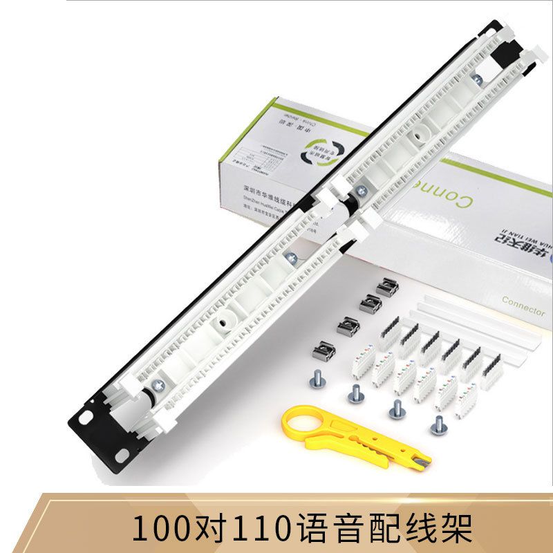 100对50对电话跳线架机式音频管理接线排模块三类电话配线架110型图片