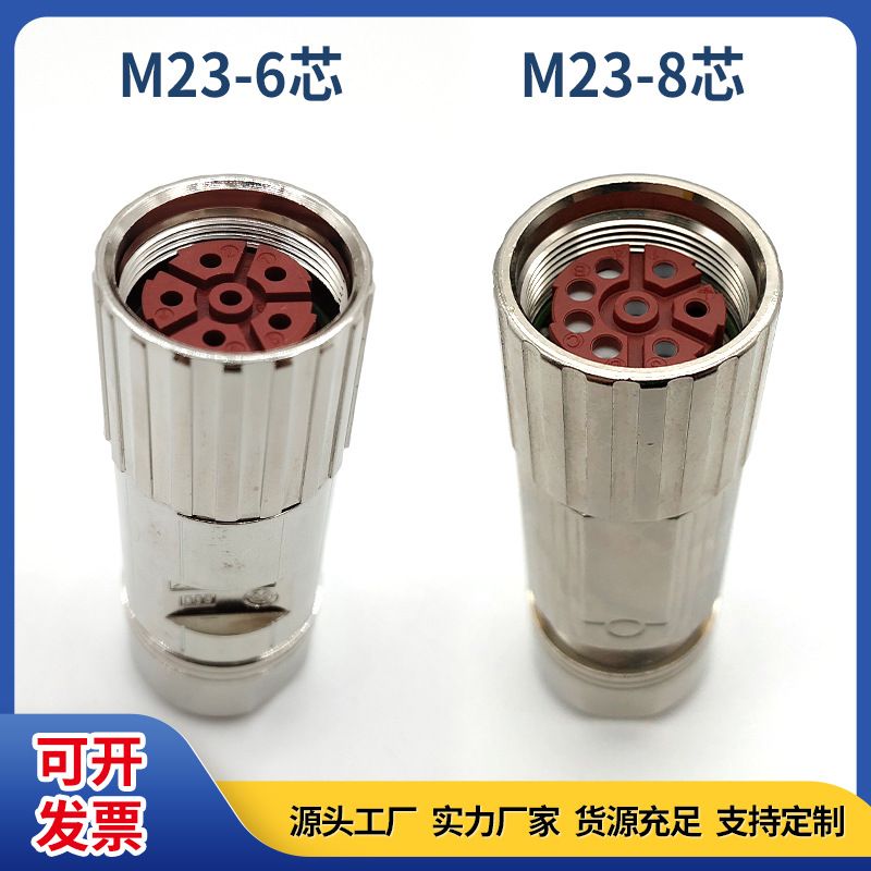 M23连接器防水S120伺服电机动力电源电缆6/8芯接头0LU00端子