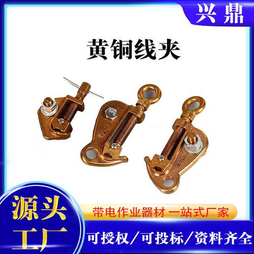 YMXJ带电作业线夹10KV装卸T型喉头线夹引流装卸夹
