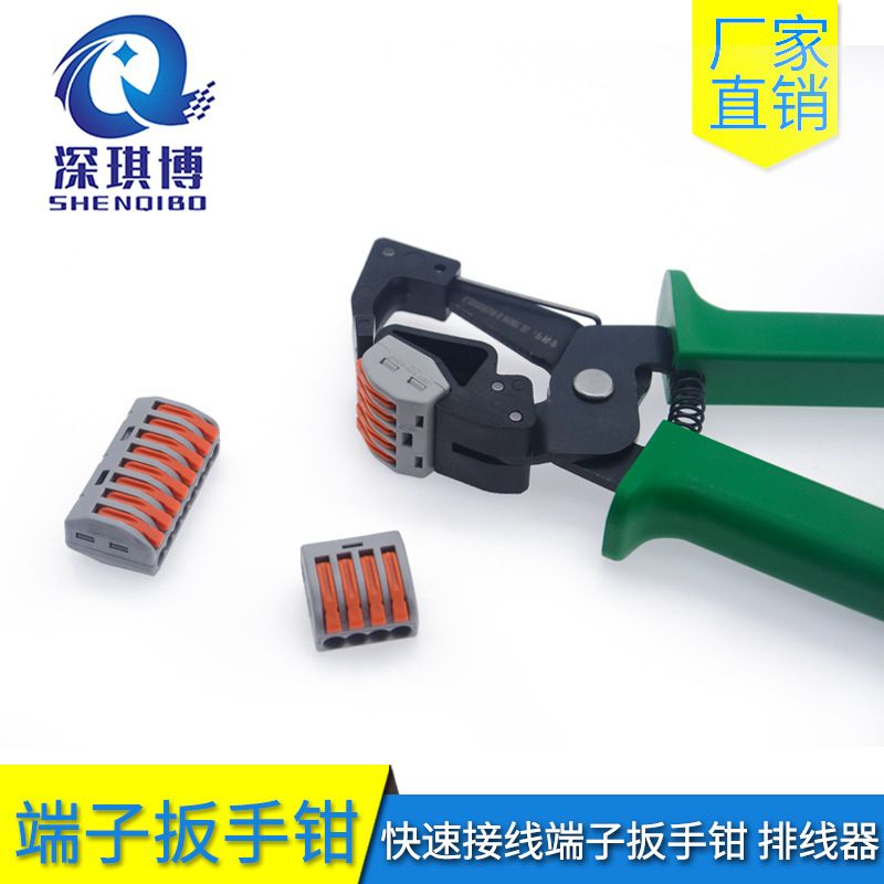 接线端子扳手钳 221系列 导线连接器PCT省力钳子端子排接线器