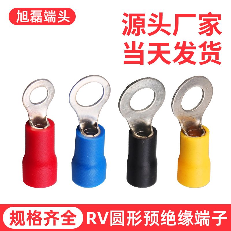 预绝缘接线端子RV冷压铜鼻子O型圆形压线铜接头带护套O型绝缘端子图片