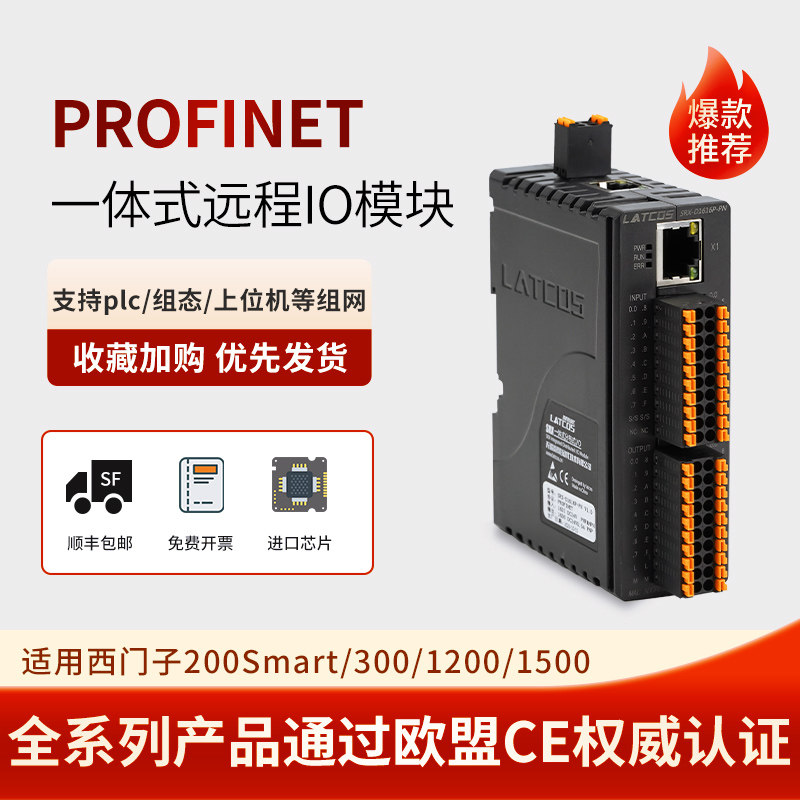 PROFINET远程IO模块替代ET200SP图片