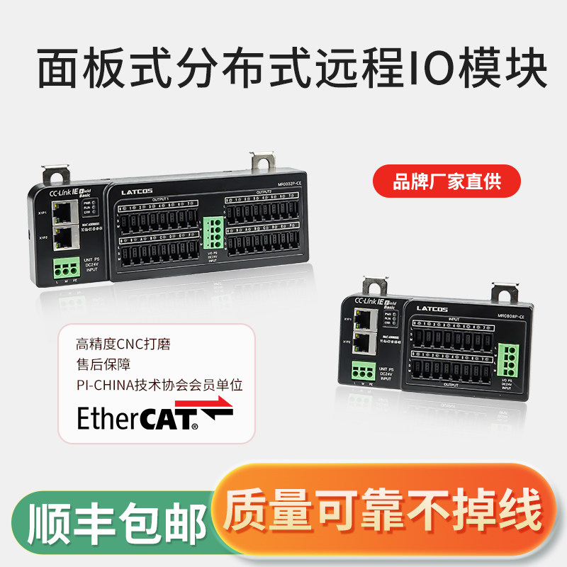 面板式LATCOS接线方便图片