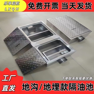 304不锈钢地埋式隔油池地沟油水分离器餐饮厨房三级化油池沉淀池