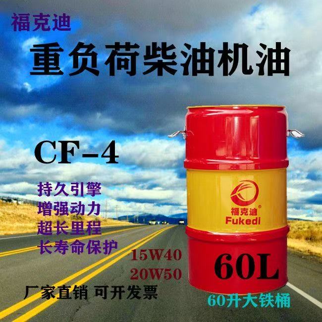 正品冬季全合成柴油机油发动机柴柴机油
