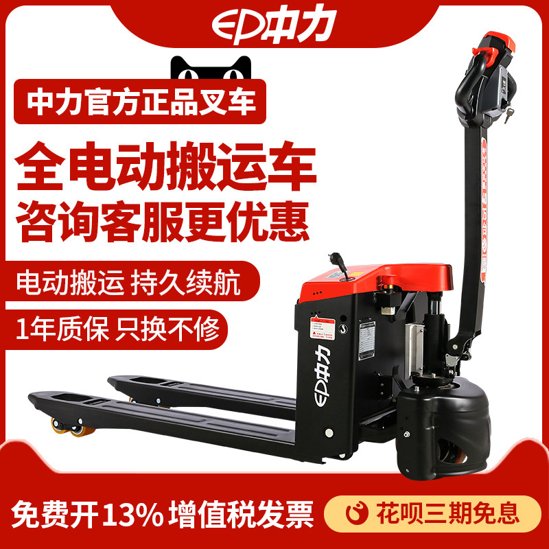 中力电动叉车中力小金刚锂电池电动液压式叉车电动搬运车电动叉车