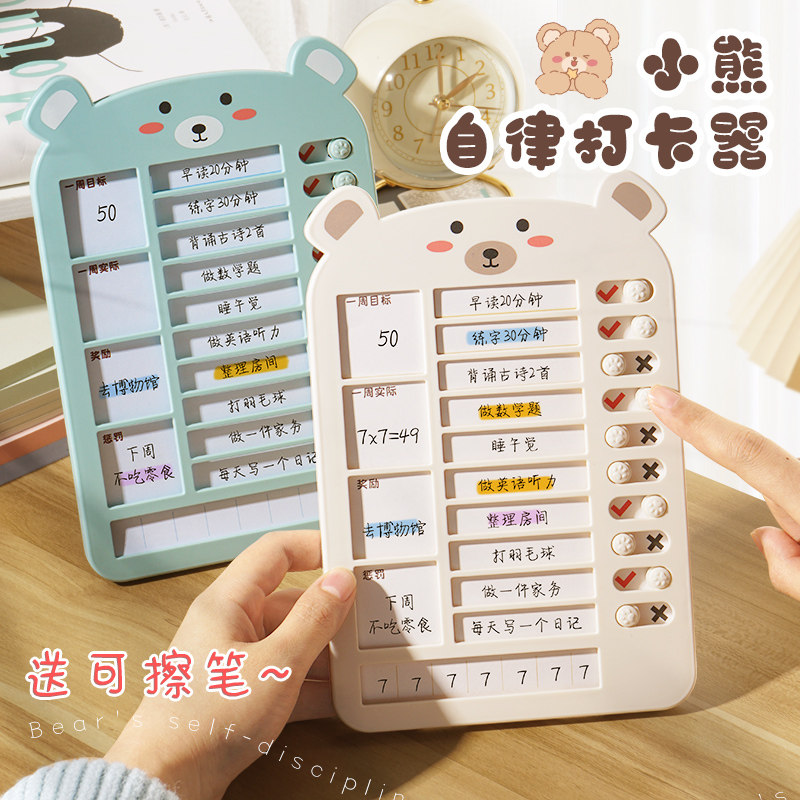 自律打卡器神器小学生儿童时间管理器计划表每日打卡本习惯养成奖励孩子任务完成打卡计划板寒假假期学习用品高性价比高么？